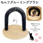  собственный груминг щетка для домашних животных щетка коготь .. домашнее животное игрушка угол щетка арка щетка кошка .. кошка кошка для щетка домашнее животное кошка щетка to limi n