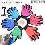  груминг перчатка товары для домашних животных перчатки type щетка груминг щетка с одной стороны правый рука для левый рука для одиночный товар Raver щетка b веревка щетка имеется перчатки . починка для 