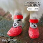  для домашних животных носки 4 шт. комплект 1 пара минут обувь внизу собака загрязнения предотвращение защита собака кошка кошка товары для домашних животных предотвращение скольжения имеется текстильная застёжка текстильная застёжка медведь симпатичный 