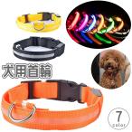 犬用首輪 ペット用首輪 LEDライト ボ