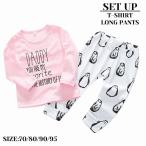セットアップ Tシャツ ロングパンツ 上下セット 子供服 ベビー服 キッズ服 女の子 トップス ボトムス 長袖 長ズボン モンキーパンツ ラウンドネッ