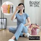 パジャマ マタニティ レディース 妊婦 ママ 部屋着 ルームウェア 授乳服 上下セット 授乳口付き 産前 産後 2点セット 出産 妊娠 半袖 ロングパ
