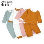 セットアップ カットソー ジョガーパンツ ベビー 子供服 上下 ゆったり 部屋着 ルームウェア 長袖 ロングパンツ リブ 無地 トップス プルオーバー
