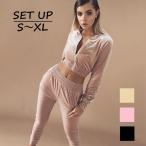 上下セット セットアップ フィットネス ウェア ベロア ジャージ ジップアップ 長袖 ショート丈 長ズボン 無地 ダンス ヨガ ルームウェア 部屋着