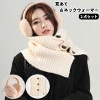  наушники защита горла "neck warmer" 2 позиций комплект женский женщина женщина уголок данный . наушники вязаный muffler искусственный мех кнопка имеется складной защищающий от холода холод . на 