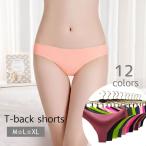 Tバック ショーツ ソング タンガ レディース パンティ アンダーウエア インナー 女性用 下着 無地 シンプル カラバリ豊富 ランジェリー ブラック