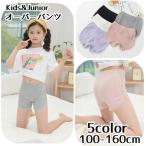 オーバーパンツ インナーパンツ 見せパン 3分丈 ペチパンツ ショートパンツ キッズ ジュニア 子供 下着 肌着 リブ カットソー レース おしゃれ