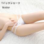 ショッピングtバック Tバックショーツ ショーツ レディース 女性 パンツ Tバック サイド 紐 リボン レース セクシー おしゃれ きれいめ 下着 インナー