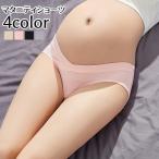 マタニティショーツ ノーマル レディース プレママ 婦人 インナー 下着 パンツ シンプル 無地 単色 フルバック 前股上浅め おしゃれ かわいい 産