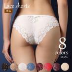 スタンダードショーツ レディース レースショーツ 単品 パンティ 下着 インナー アンダーウエア 刺繍レース 無地 上品 エレガント 女性用 婦人用