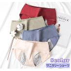 サニタリーショーツ ブリーフ レディース 女性 パンツ 下着 アンダーウェア 生理用 シンプル 無地 カラバリ豊富 スポーティー ブラック レッド