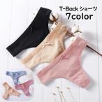 レディースショーツ Tバック タンガ パンツ パンティー ショーツ 下着 レディース 単品 ノーマル セクシー ローライズ ローウエスト インナー 女