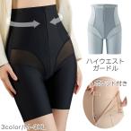 ハイウエスト ガードル ロング 大き