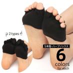 ハーフソックス 5本指 