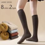 ショッピングニーハイ ハイソックス ニーハイソックス オーバーニーソックス レディース 女性 婦人 靴下 くつ下 ロング丈 厚手 あったか 防寒 暖かい 長め丈 無地 単色