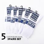 クルーソックス スクールソックス 5足組 靴下 子供用 ジュニア キッズ ショートソックス 白 21〜24cm 通学 中学生 中学校 小学生 小学校
