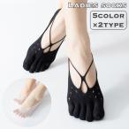 5本指ソックス フット�