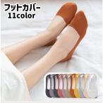 フットカバー 靴下 く�