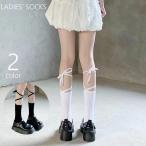 ハイソックス リボン付き 紐付き レ