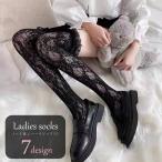 ショッピングニーハイ ハイソックス ニーハイソックス ロングソックス レースソックス レディース 女性 くつした 靴下 裾フリル 総レース 薄手 透け 総柄 花柄 フラワー