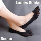 5本指ソックス フット�