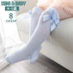 ショッピングニーハイ ニーハイソックス 靴下 キッズ ベビー 子供用 女の子 くつ下 ロング丈 膝上 リボン フリル レース 薄手 ガーリー 可愛い おしゃれ 赤ちゃん 乳