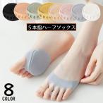5本指ハーフソックス �