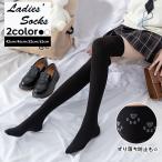 ショッピングニーハイ ハイソックス ニーハイソックス レディース 靴下 くつ下 オーバーニー 膝上 42cm丈 46cm丈 52cm丈 62cm丈 学生 高校生 JK シン