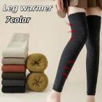 レッグウォーマー 両足分 左右セット レディース 女性 婦人 レッグウェア 膝上丈 ニット 無地 単色 リブ フィット スリム あったか 暖かい シン