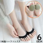 5本指ハーフソックス �