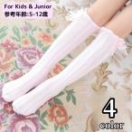  гольфы пятка нет ребенок Kids девочка носки длинный гольфы over колено лента оборка тонкий "дышит" весна лето симпатичный 