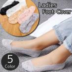 フットカバー 靴下 ソ�