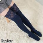 靴下 ニーハイソックス レディース オーバーニー リブ レース かわいい おしゃれ シンプル 大人可愛い フェミニン 普段使い デイリー ロング 女性