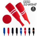  бейсбол для чулки мужской женский для мужчин и женщин постоянный cut одноцветный окантовка простой стандартный Basic софтбол Baseball носки 