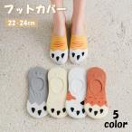 フットカバー ベリー�