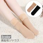  короткие носки обратная сторона ворсистый носки охлаждение брать . носки обувь сделал обувь внизу женский теплоизоляция защищающий от холода холод . меры холодозащитный теплый теплый . уютный и теплый зима simp