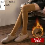 ショッピングニーハイ ニーハイソックス レディース オーバーニーソックス 靴下 厚手 膝上 ロング シンプル 暖かい 無地 防寒