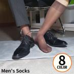 ストッキング ハイソックス メンズ 男性用 靴下 ナイロン製 ロング ニーハイ ストライプ柄 薄手 透け感 立ち仕事 ビジネス