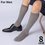 ストッキング ハイソックス かかとなし メンズ 男性用 靴下 ナイロン製 ロング ニーハイ 無地 シンプル 立ち仕事 ビジネス
