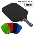  настольный теннис ракетка кейс ракетка покрытие место хранения настольный теннис сопутствующие товары стол теннис застежка-молния молния перевозка защита кейс спортивный товар простой 