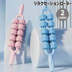  релаксация ролик стрейч relax ... шиацу замена контейнер futoshi ...... . пара спина рука ko Logo ro вращение 10 ролик портативный 