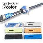  удилище ремень держатель для удочки удочка ремень рыбалка инструмент рыбалка сопутствующие товары защита ремень кабельная стяжка удочка рыболовные снасти застежка фиксация текстильная застёжка предотвращение скольжения 