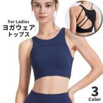 ヨガウェア スポーツウェア トップス ブラ パッド入り フィットネスウェア レディース 女性 婦人 ハーフトップ アシンメトリー バックコンシャス ス