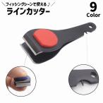  линия резчик рыболовная леска резчик ножницы резчик одиночный товар 1 шт рыбалка рыбалка сопутствующие товары рыбалка tool compact маленький размер легкий речная рыбалка .. рыбалка море 