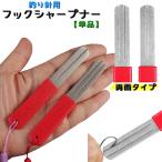  крюк точило рыбалка напильник полировка двусторонний модель рыбалка рыболовные снасти инструмент рыбалка товары паз ввод точить маленький размер с ремешком . перевозка 