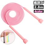 ... детский для взрослых skip трос .. мелкие сколы от камней легкий длина регулировка возможность диета тренировка движение нехватка аннулирование иметь кислород движение .tore