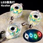  сборник рыба лампа LED рыба глаз type одиночный товар подводный свет рыба свет водонепроницаемый подводный лампочка-индикатор рыболовная снасть ночь рыбалка морская рыбалка удобный lithium 