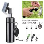  Golf Club для щетка очиститель kalabina крюк имеется катушка Golf сопутствующие товары вода бутылка щетка Club head чистка tool 