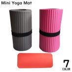 ショッピングヨガマット ヨガマット ミニ 小さめ 15mm 厚手クッション 軽量 滑り止め エクササイズ フィットネス ピラティス 筋トレ ストレッチ