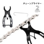 ショッピングバイク・自転車用品 チェーンプライヤー 自転車用品 チェーンリムーバー ミッシングリンク マスターリンク 修理 交換 メンテナンス用品 工具 ツール 取り付け 取り外し
